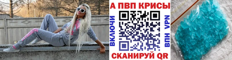 где можно купить   Луза  APVP Соль 