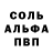 МЕТАМФЕТАМИН кристалл S. Pha.
