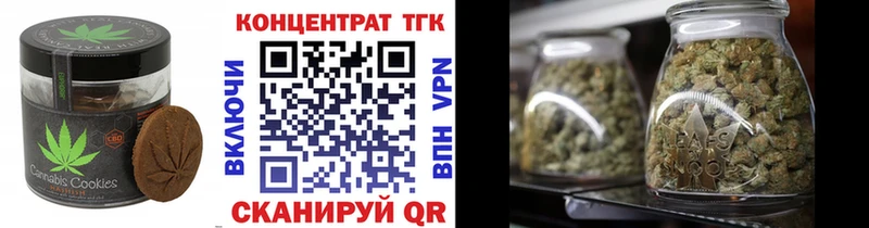 Печенье с ТГК конопля  Луза 
