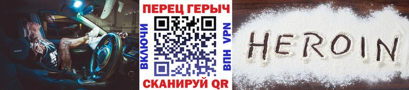 ГЕРОИН Heroin Луза