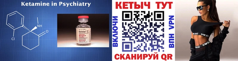 Кетамин VHQ  Луза 