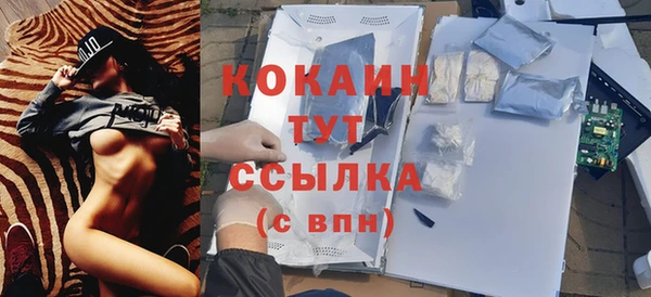 кокаин премиум Бородино