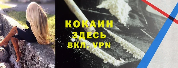 кокаин премиум Бородино